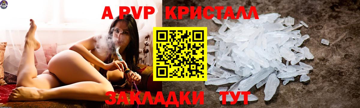 Альфа ПВП  Alfa_PVP мука  Вход с VPN  Саяногорск 