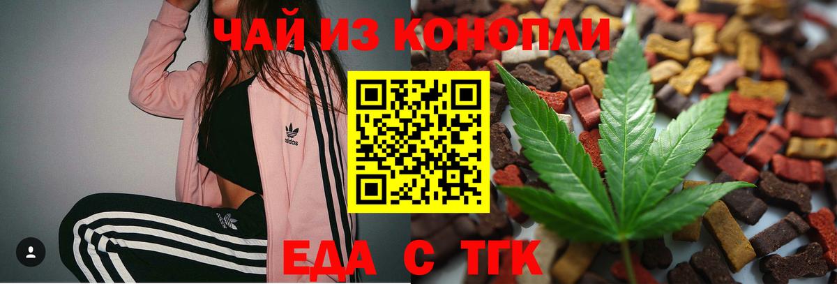 Cannafood конопля  Вход с VPN  Саяногорск 