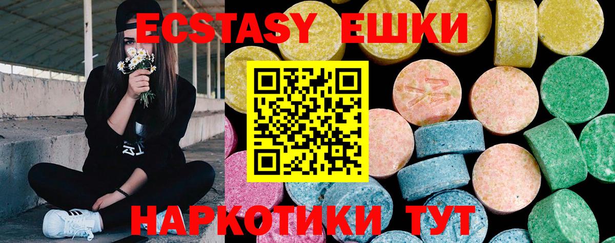 Саяногорск  Экстази  ЭКСТАЗИ диски  Вход с VPN  Ecstasy louis Vuitton 