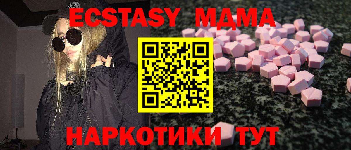 Экстази 280мг Саяногорск