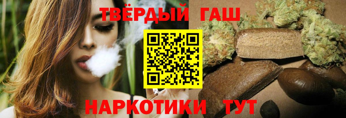 ГАШ Cannabis Саяногорск