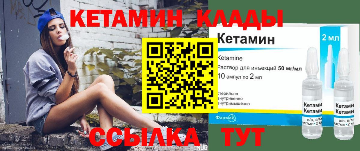 Кетамин ketamine  КЕТАМИН VHQ  Вход с VPN  Саяногорск 