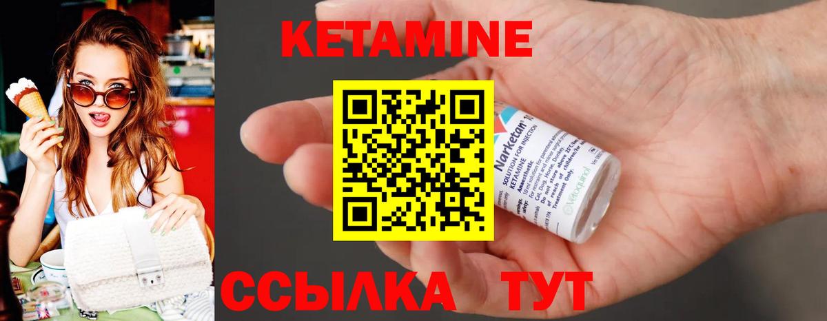 Кетамин ketamine Саяногорск
