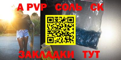 кристаллы Пенза