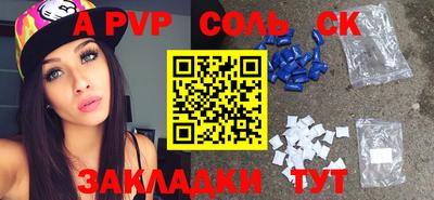 ALPHA PVP Партизанск