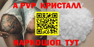 кристаллы Пенза
