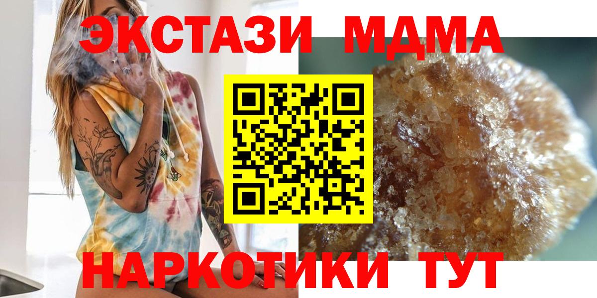 MDMA crystal Саяногорск