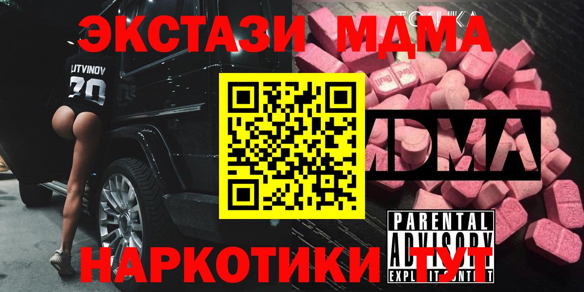 MDMA VHQ  МДМА  Саяногорск  Вход с VPN 