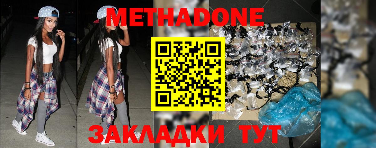 блэк спрут как войти  Метадон кристалл  Саяногорск  Вход с VPN  Метадон VHQ 