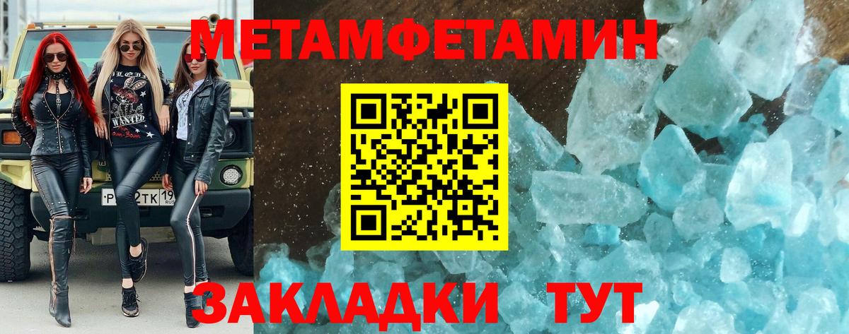 Метамфетамин винт Саяногорск