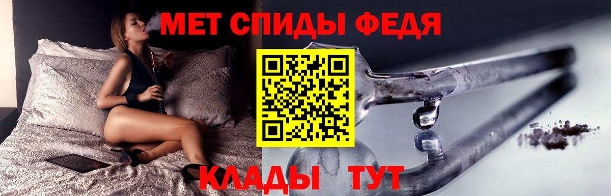 Первитин мет  Вход с VPN  Саяногорск 