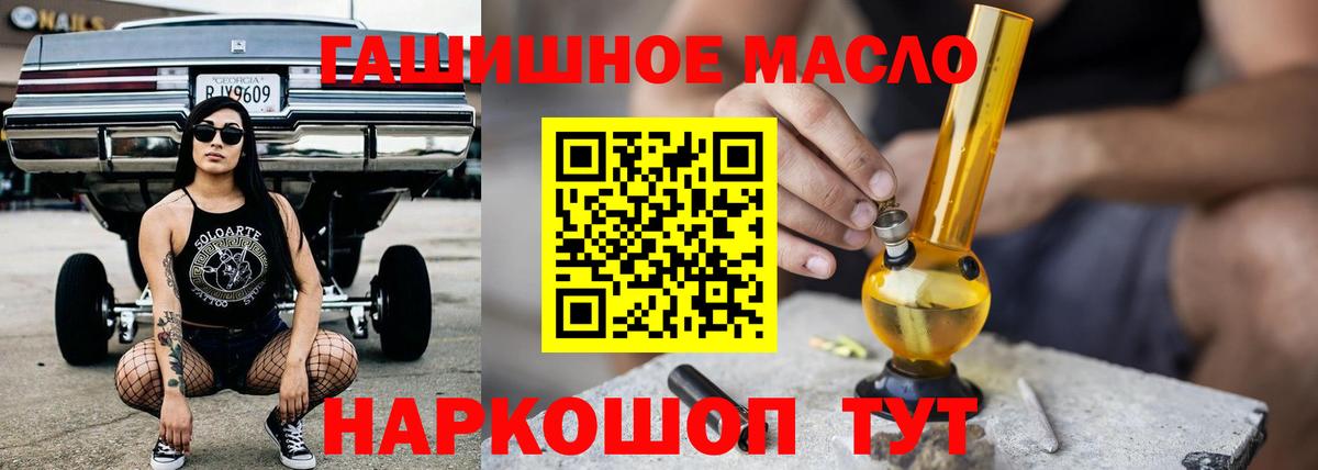 Дистиллят ТГК THC oil  Дистиллят ТГК Wax  Саяногорск  Вход с VPN 