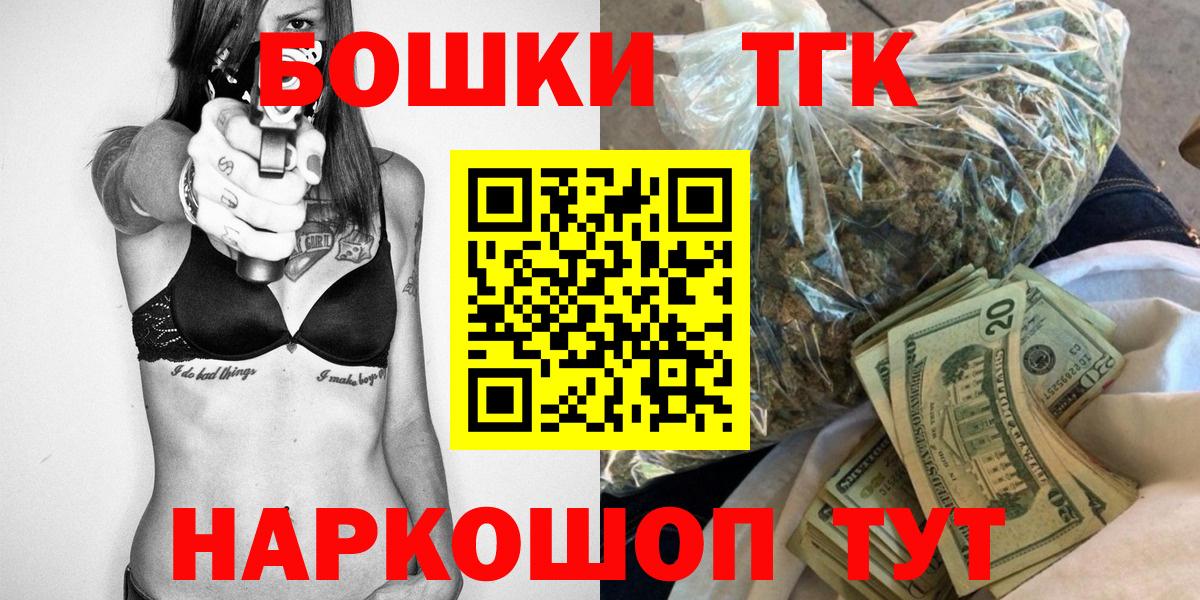 Бошки марихуана THC 21% Саяногорск