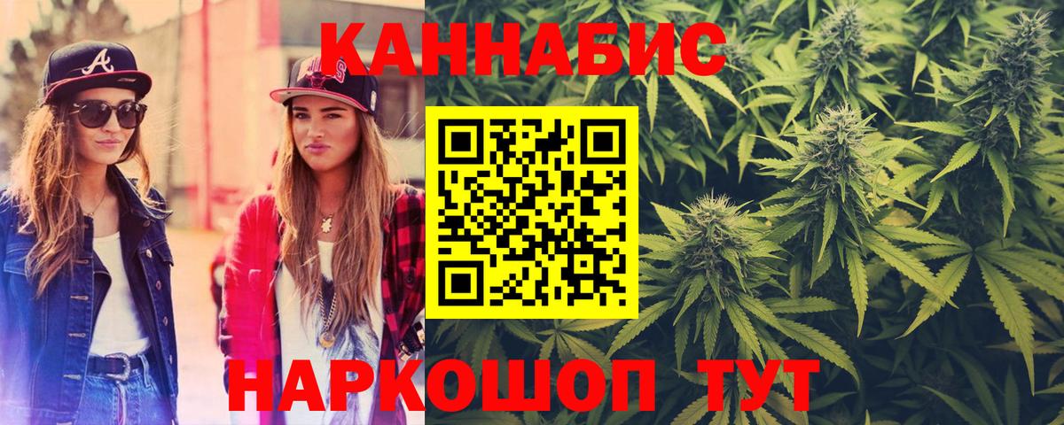 Марихуана семена  Вход с VPN  Каннабис тримм  Саяногорск 